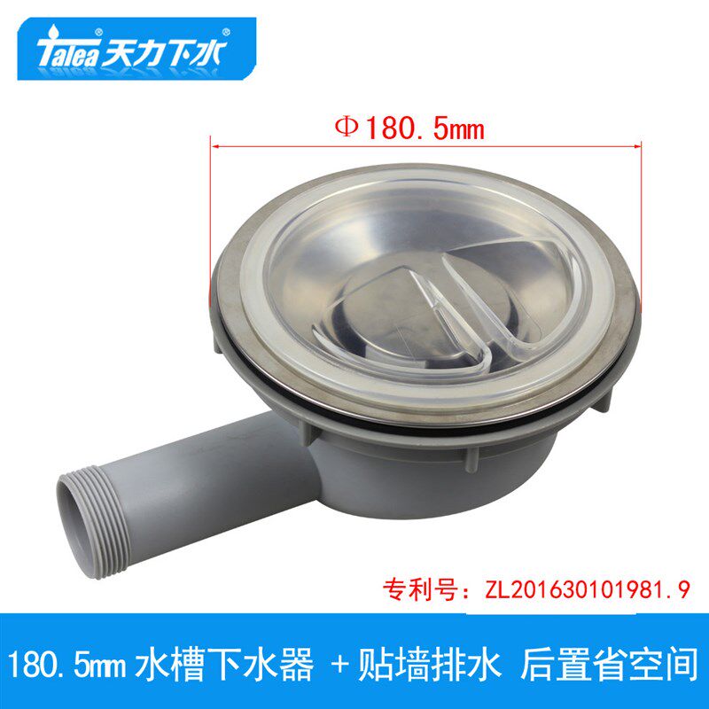 韩国白鸟巨杉水槽用180口径下水器后置省空间 厨房18cm去水器侧排