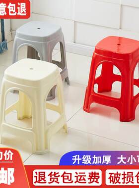 家用加厚款塑料凳子成人高凳蓝色板凳餐厅大排档麻将馆特厚餐桌凳