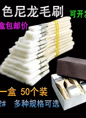 白色尼龙油刷整盒烤串刷子刷子毛刷烧烤不掉毛刷酱耐高温软毛