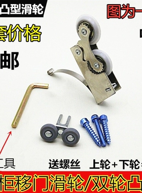双轮静音承重上下轮槽推拉衣柜木门浴室双子轮轨道滚轮移门滑轮