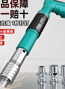 迷你炮钉枪悬吊式天花板神器打钉射钉专用枪混凝土一体弾药气钉水