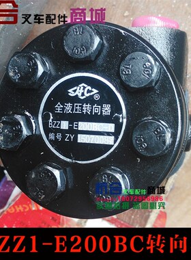 叉车全液压转向器BZZ1-E200B转向器 方向机总成适用 杭叉5-7T