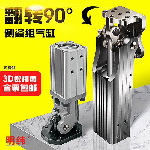 机械手配件侧姿组天行气缸BC-32气动杠杆90度翻转齿条轮夹具铰链