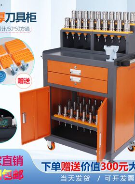 cnc加工中心工具柜数控管理刀具柜BT30装刀架HSK63刀柄收纳工具车