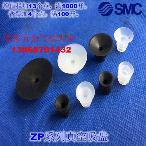 全新 ZP10DS ZP16DS真空吸盘 ZP25DS ZP40DS硅橡胶深形吸嘴