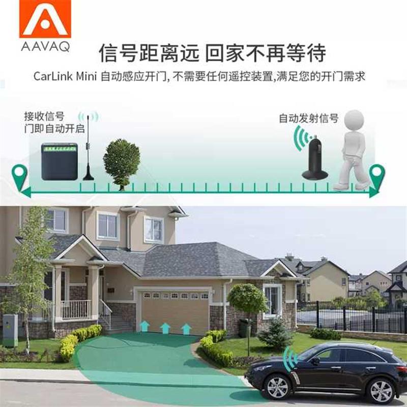 AAVAQ锐玛电机平移平开翻板车库门智能感应自动开门系统车牌识别