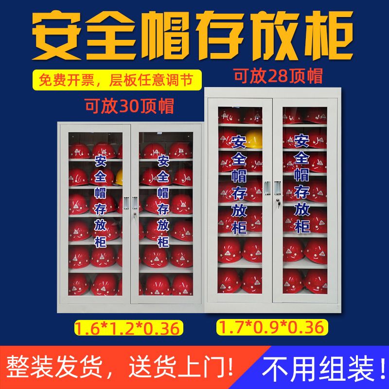 建筑工地安全帽存放柜子全套头盔工具柜安全头帽存放架帽子摆放柜