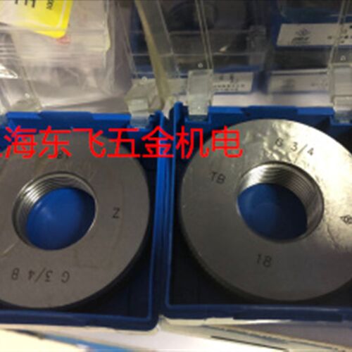 正品哈量管螺纹环规 螺纹通止规G3/8 G1/4 G1/2 G3/4 G1 G2 G3 G4