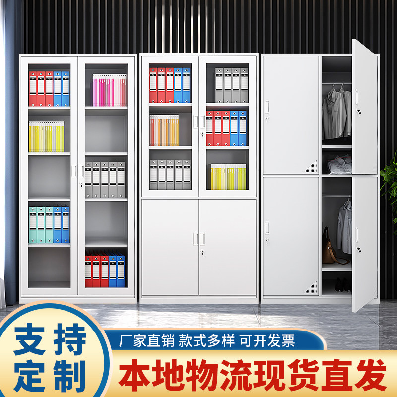 西安钢制办公室文件柜铁皮矮柜书柜资料密码带锁凭证档案员工衣柜