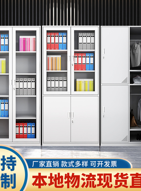 西安钢制办公室文件柜铁皮矮柜书柜资料密码带锁凭证档案员工衣柜