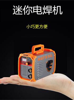 最小的超小型形微型掌上220v全自动两用全铜380v便携315电焊机