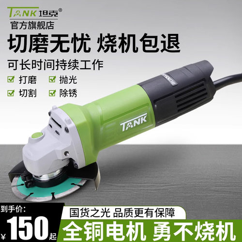 坦克角磨机大功率手持式磨光小型手砂轮打磨机抛光石材切割开槽机