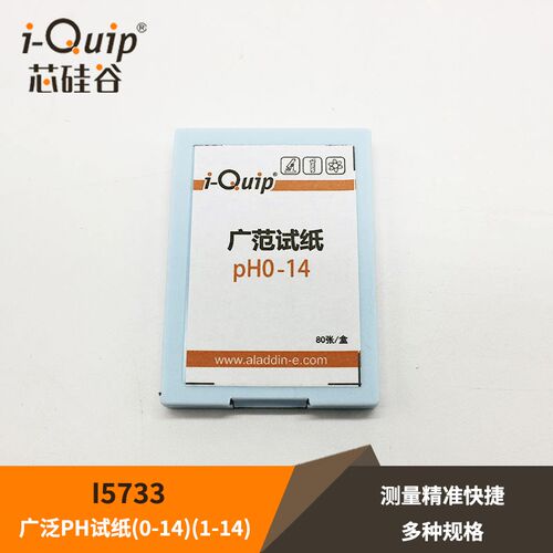 芯硅谷pH试纸 I5723 广泛PH试纸(0-14)(1-14) 酸碱度pH测试纸AA