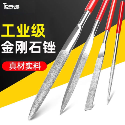 金刚石金刚锉刀金刚锉打磨细钢锉金属合金小什锦锉刀金钢挫子套装