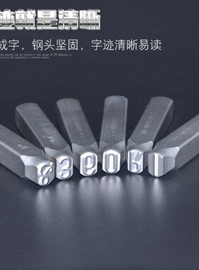 大力士进口钢印数字字母冲中文英文号码冲子模具冲钢字码编号打字