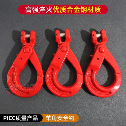 羊角安全钩环眼钩羊角抓钩旋转自锁钩带保险起重货钩吊索具吊钩