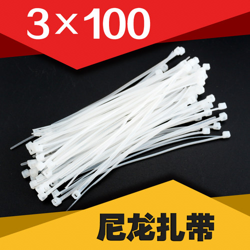 3*100mm直销白色塑料自锁式尼龙扎线带塑料扣束带电线固定捆绑带