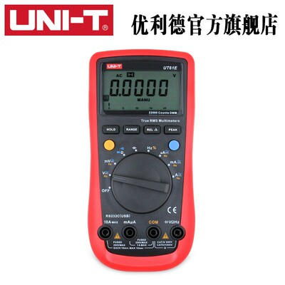 优利德万用表UT61A/B/C/D/E高精度数字万用表自动数显万能表电容