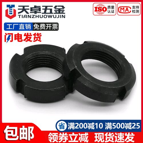 GB812国标圆螺母开槽锁紧螺帽止退四槽螺丝帽小并帽M10*1---M60*2