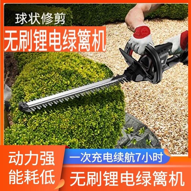 日本进口无刷电动绿篱机花木剪修枝剪刀篱笆剪茶树叶修剪机充电式图片