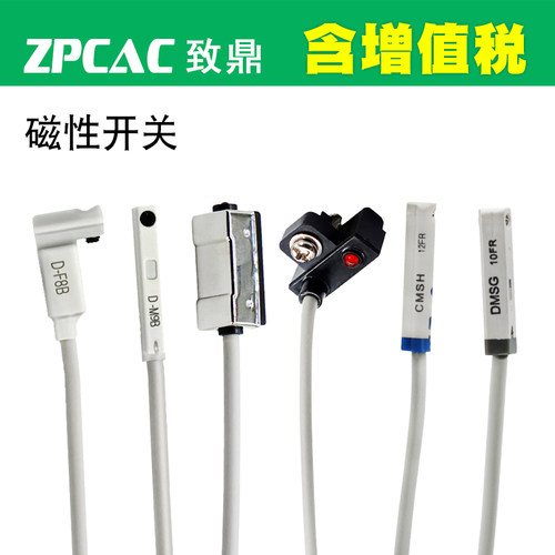 气缸磁性开关感测器感应器CS1-J-F-U-G二线NPN三线D-A93-z73 CMSG