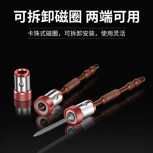 十字批头电动特级双螺丝刀风起子头磁性手电钻强磁圈套装PH2电批