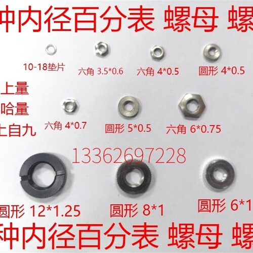 内径量表螺帽螺母内径百分表上工成量哈量桂林18-35-50-160-250