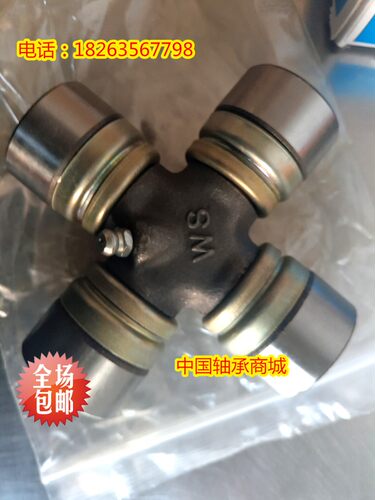 联轴器万向十字节轴承总成BJ212 BJ130 EQ140十字架轴承厂家直销