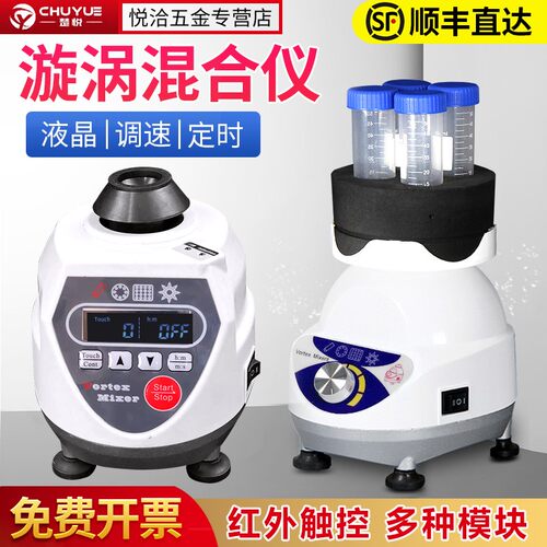 CY30S多管漩涡混合仪小型实验室涡旋振荡器涡旋混合器旋涡混匀仪
