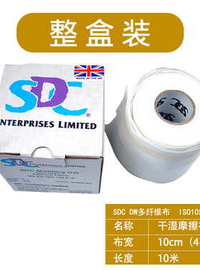 祈色SDC多纤维布六色布ISO多纤维布水洗色牢度测试布贴衬织物布