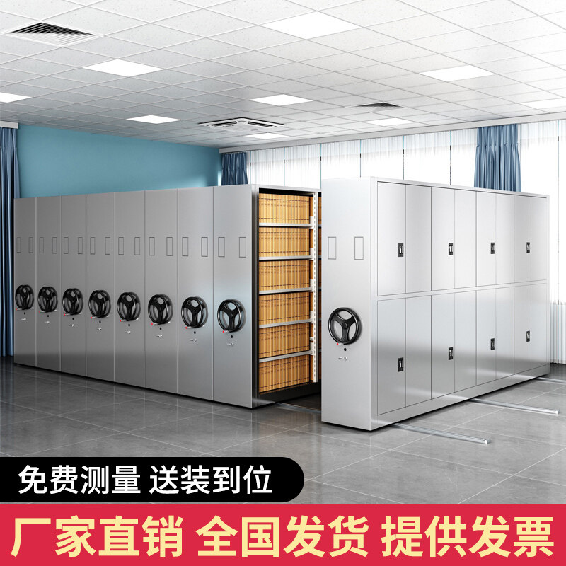 密集架电动智能密集柜档案柜文件柜手摇钢制密集架移动资料文件柜