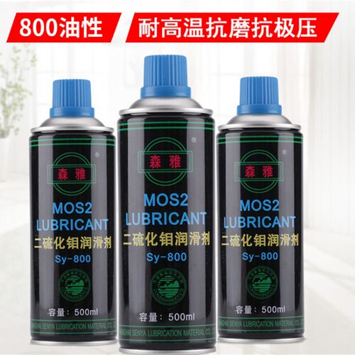 森雅二硫化钼润滑剂 二硫化钼喷剂 二硫化钼 SY-800 油性 500毫升