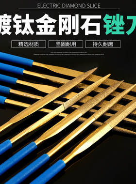 金刚石镀钛什锦挫刀小锉刀金刚锉刀合金钢挫刀套装金刚砂打磨抛光