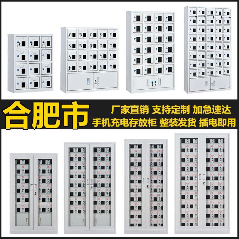 合肥市手机存放柜电动工具充电柜USB透明带锁部队学校工厂保管箱