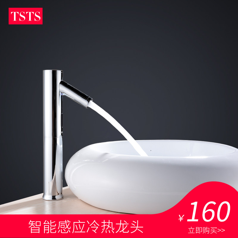 TS 全铜单冷热家用卫生间洗手器一体化全自动红外线感应式水龙头