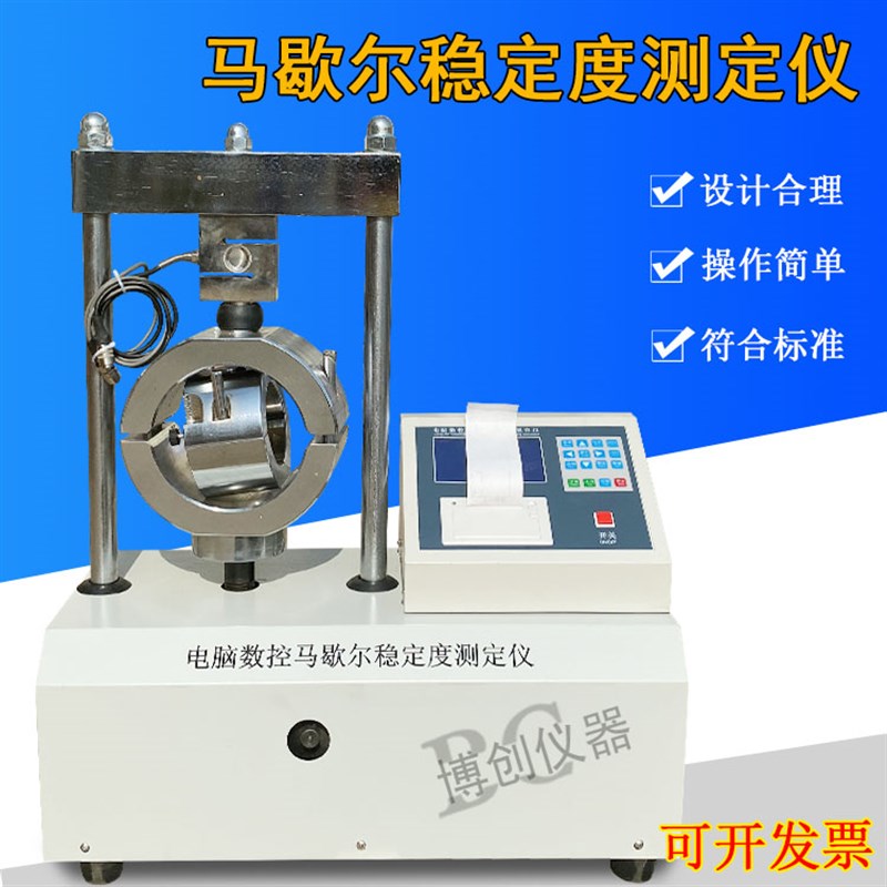 LWD-35全自动电脑数控马歇尔稳定度测定仪大小两用试验仪夹具压头