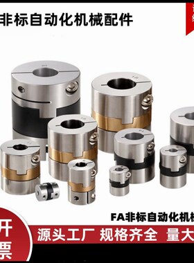 DCB01-D15/17/20/26/30/34/38 DBV01-15/17/20/26/30/34/38联轴器