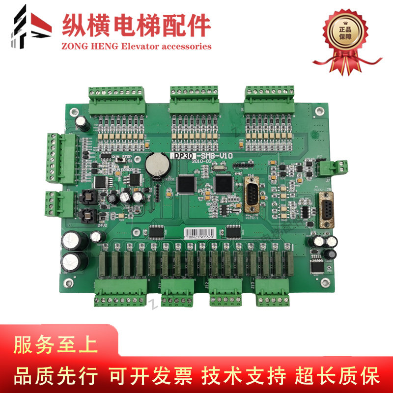 恒达富士电梯主板奥特电梯 DP30-SMB-V10 V18 原装现货拆机九成新