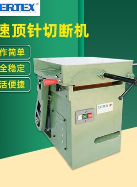台湾鹰牌射梢切断机VEC-100顶针切断机模具钢材圆棒型材切割机
