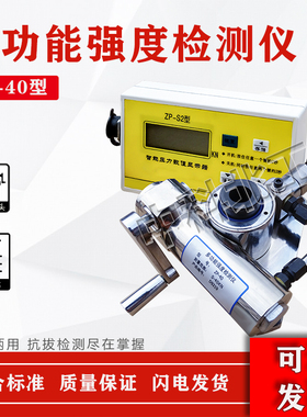 饰面砖粘结强度拉拔仪后装拔出力检测仪多功能混凝土强度检测仪
