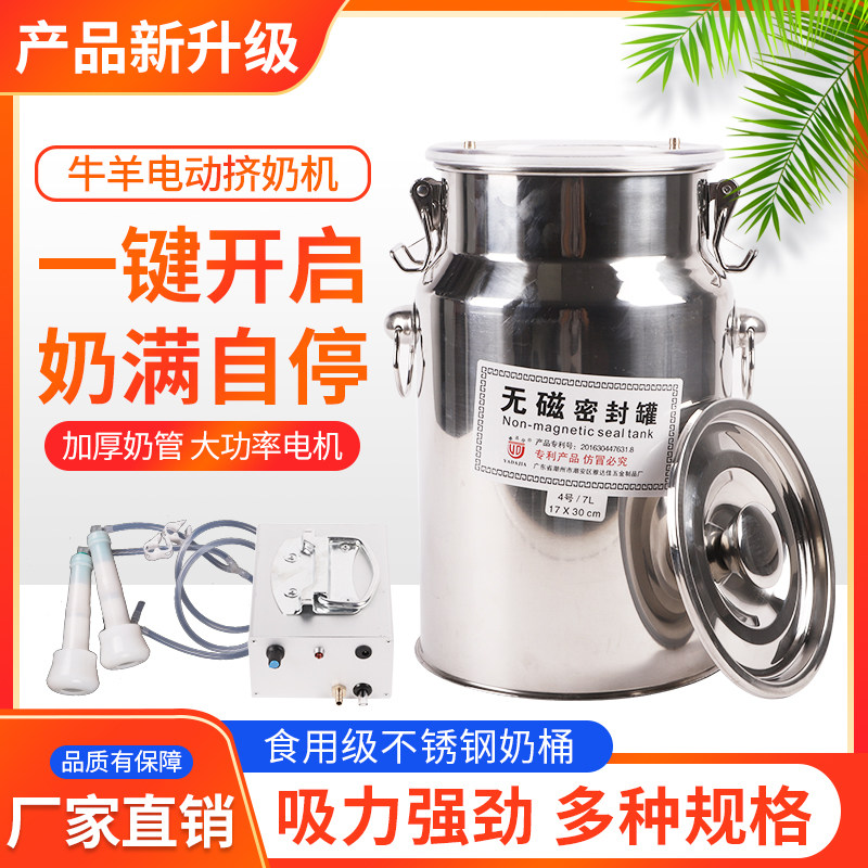 挤奶器牛用羊奶挤奶机真空脉动脉冲山羊吸奶器电动便携式小型家用