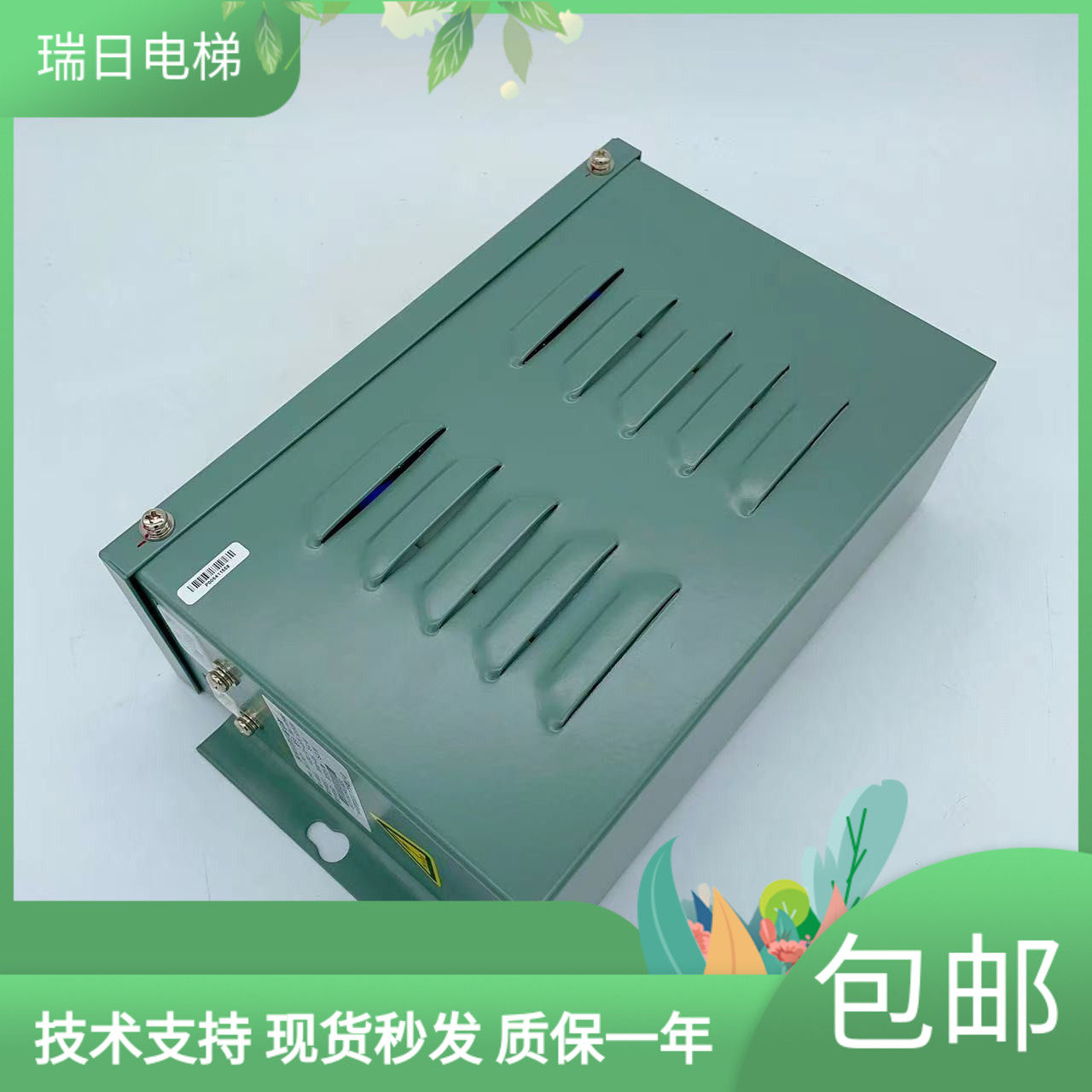 全新原厂日立电梯抱闸电源14511941-A BCR-BATT 抱闸应急后备电源