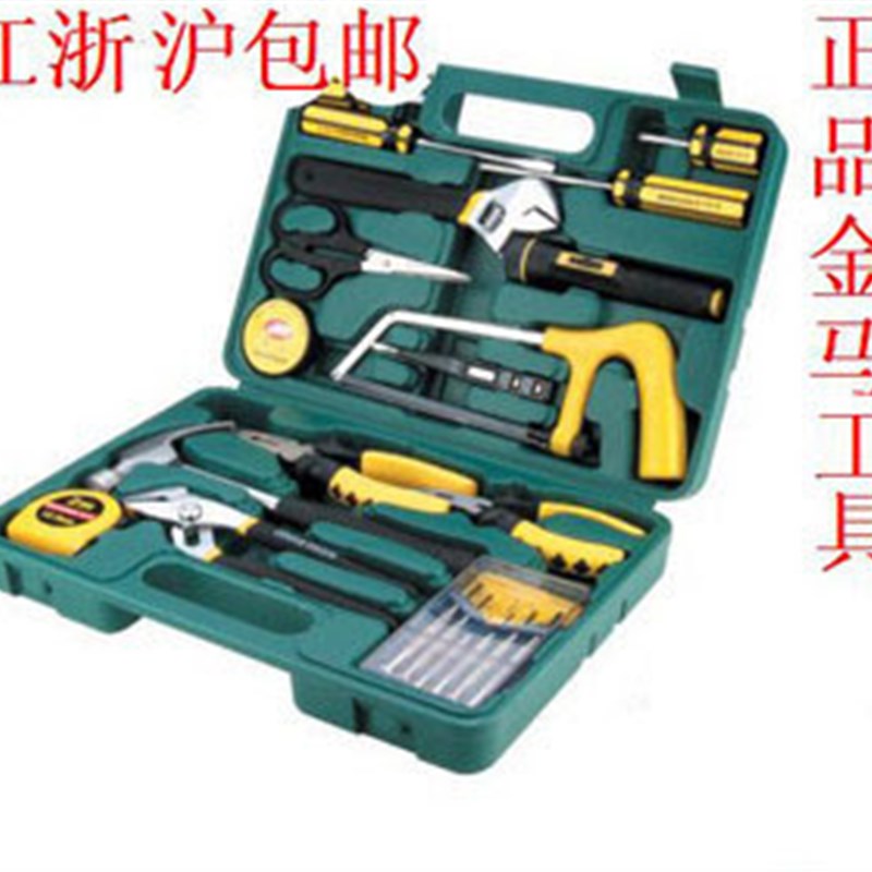 正品 金马工具 家用五金工具箱 22件组合工具套装 包邮中