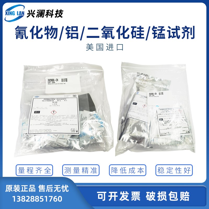 美国哈希氰化物试剂2430200-CN污水金属锰2430000二氧化硅2429600
