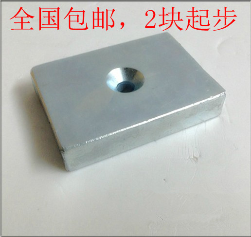 强磁 吸铁石 强磁铁 80X60X17 MM 打捞 超强磁铁 80*60*17 mm 孔8