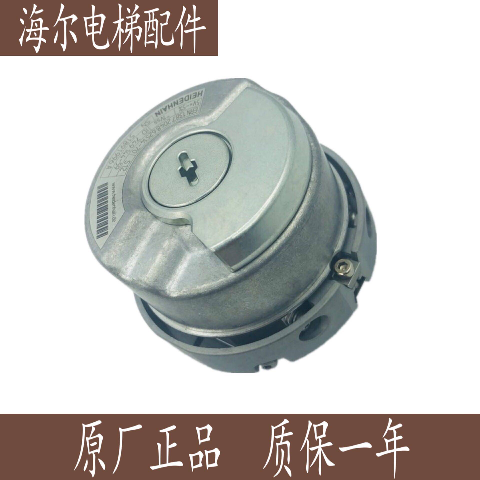 海德汉电梯1387 编码器ERN1387204862S14-70 ERN1387 2048 全新