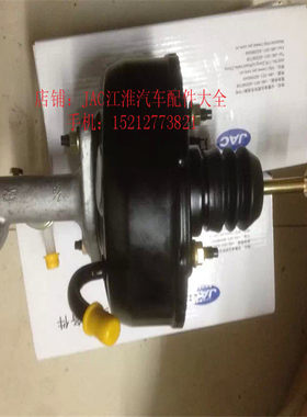 江淮轻卡货车配件帅铃Q6Q3E6H330离合器总泵真空离合器助力器总成