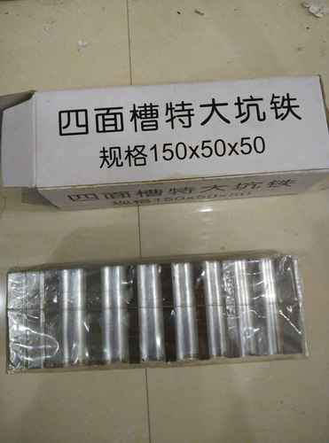 (打金首饰工具器材)优质四面特大坑铁/高硬度四面槽特大坑铁