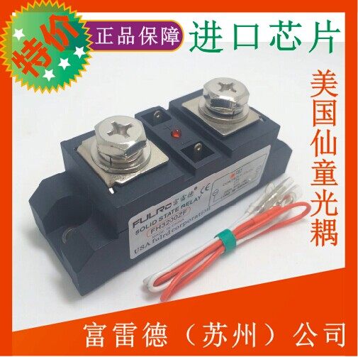 FULRD工业级模块350A固态继电器FH3350ZF大电流固态接触器直流DC