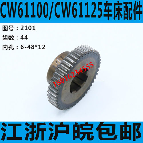 天水CW61100车床齿轮沈阳CW61100车床齿轮安阳CW61100车床齿轮